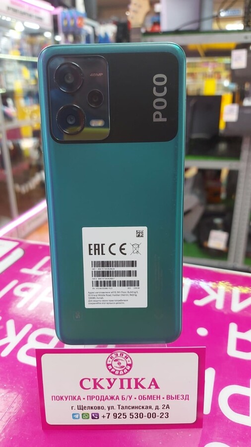 Смартфон Xiaomi Poco X5 5g 8+4/256