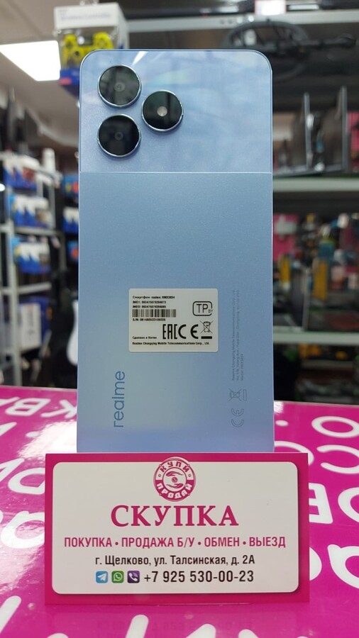 Смартфон Realme Note 50 3+1/64