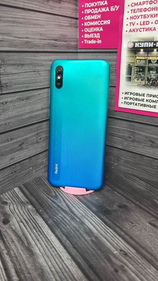Смартфон Xiaomi Redmi 9A 2/32