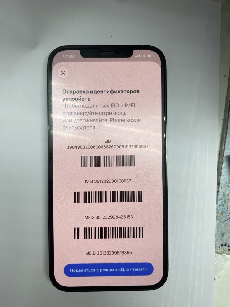 Смартфон iPhone 12 PRO MAX 128 Gb