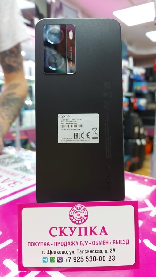 Смартфон Oppo A57s 4/64