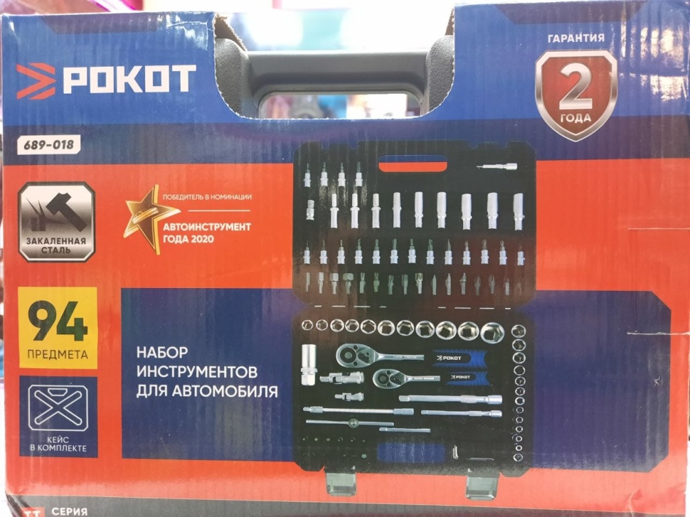 Набор инструментов Pokot 689-018