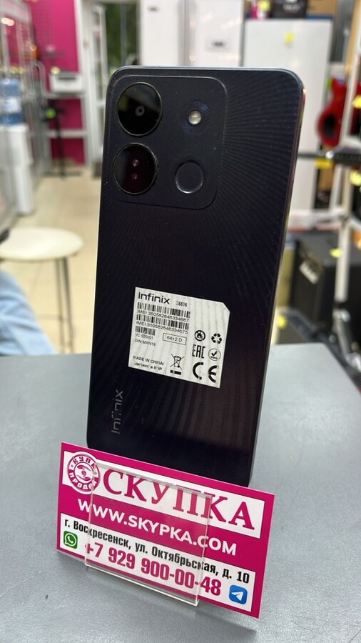 Мобильный телефон Infinix Smart 7 HD