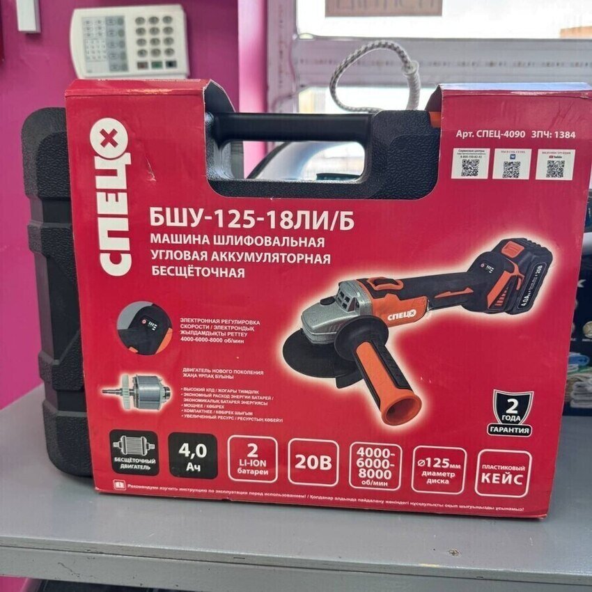 УШМ (Болгарка) БШУ-125-18ЛИ/Б