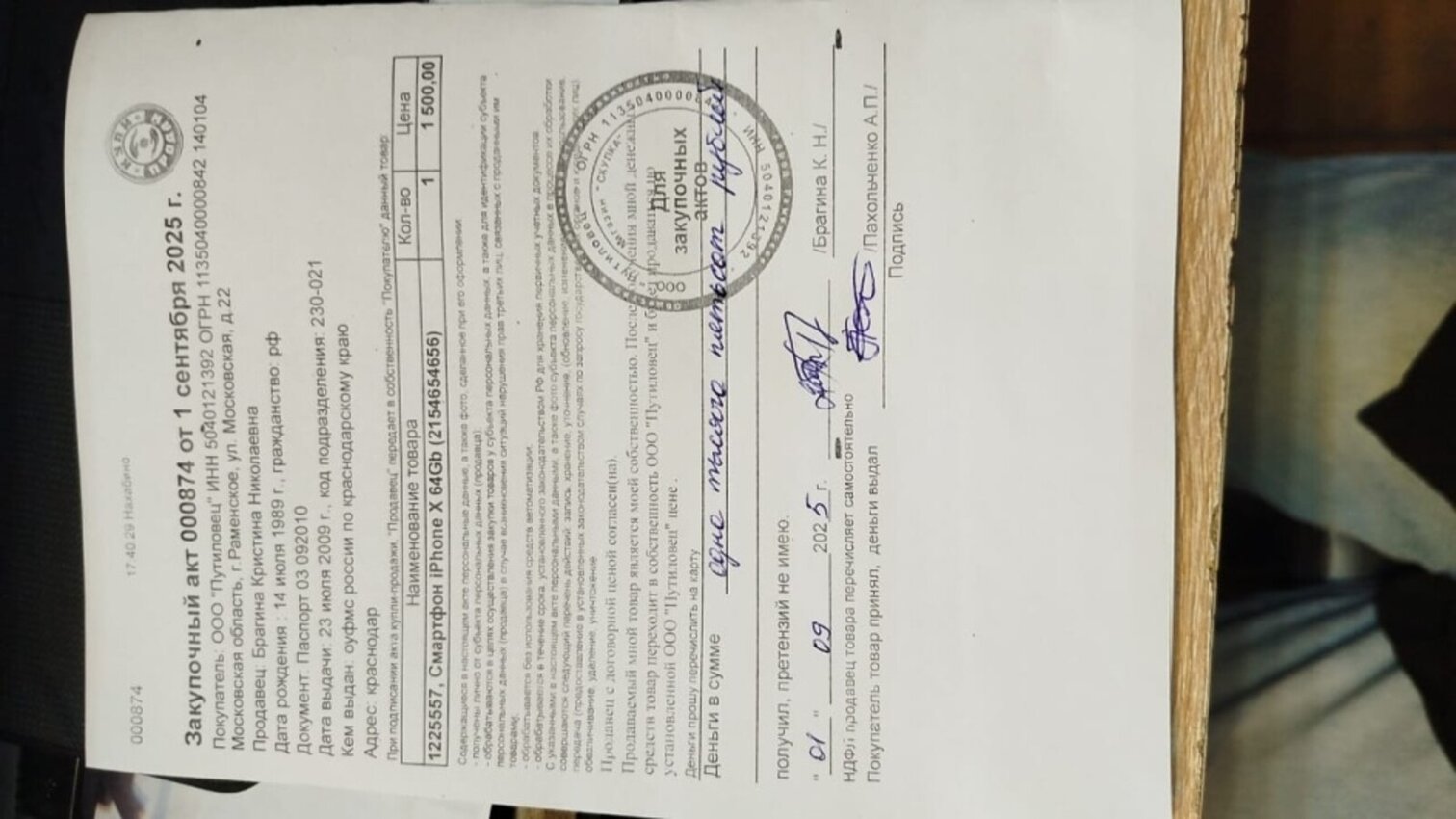 Смартфон iPhone 6S  32гб