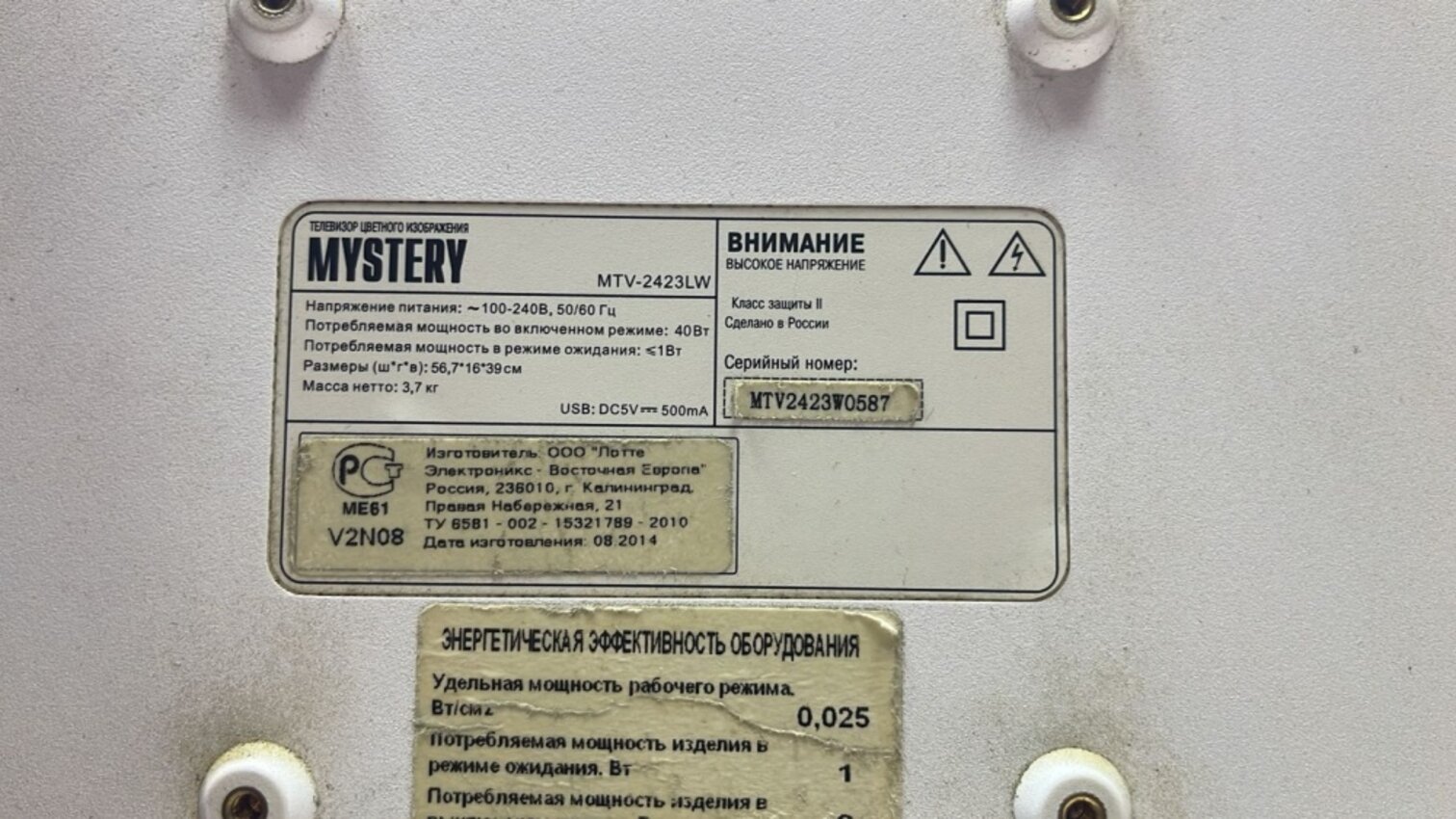 Телевизор Mystery 24