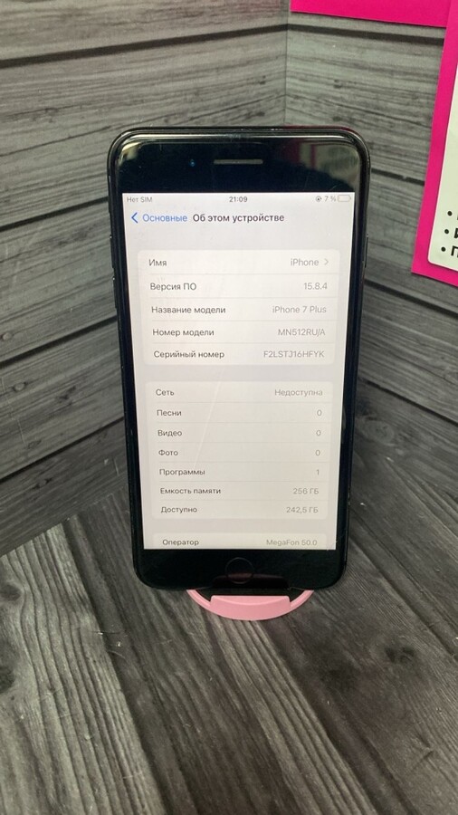 Смартфон iPhone 7+ 256Gb