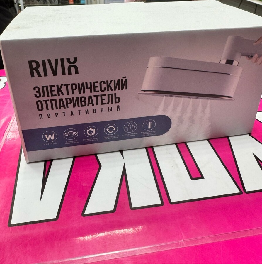 Отпариватель Rivix