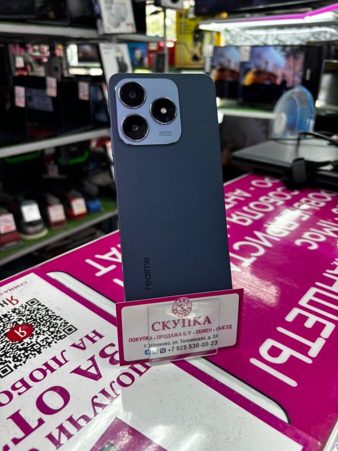 Смартфон Realme C63 6+6/128